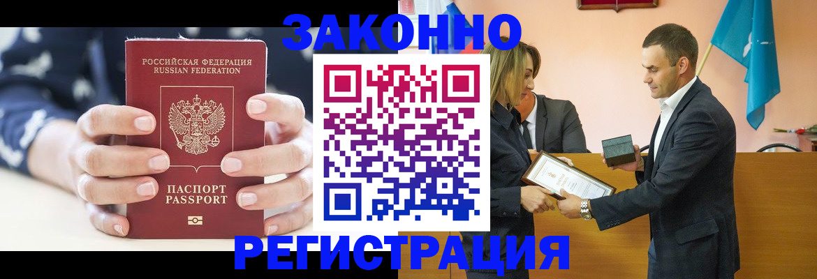 прописка гарантия в Мурманской области