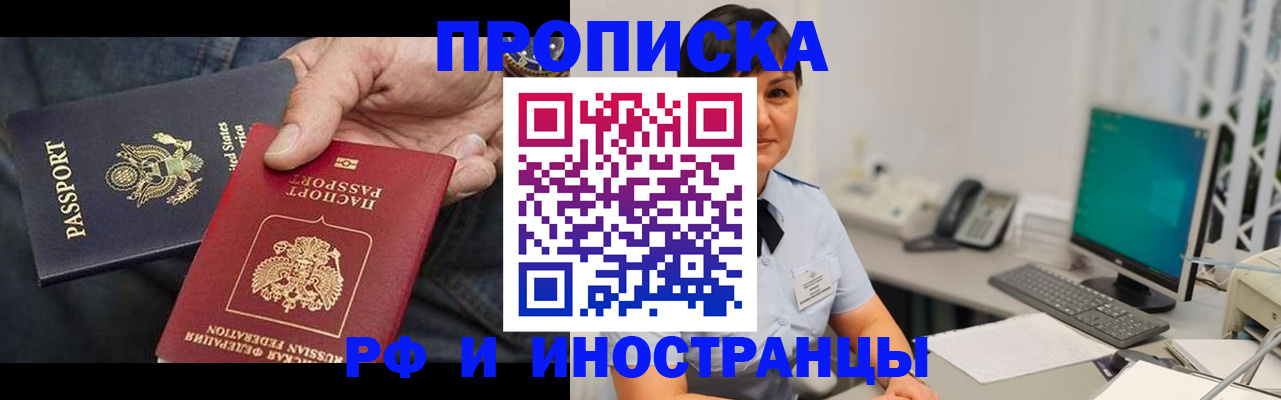 временная регистрация адрес в Мурманской области