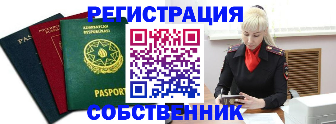 временная регистрация для всех в Мурманской области