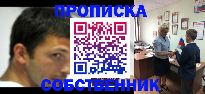 регистрация в Мурманской области